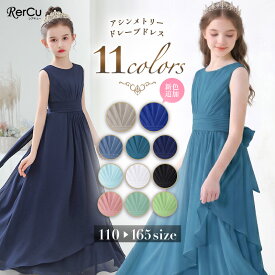＼スーパーSALE期間限定★最大2000円OFFクーポン配布中／発表会ドレス 子供 ドレス 女の子 ピアノ発表会 ドレス 子どもドレス ロングドレス 発表会 ドレス 演奏会 コンクール シンプル フォーマル ジュニア キッズ こども 中学生 高校生 結婚式 誕生日 フラワーガール