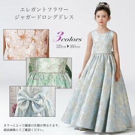 発表会 ドレス 子供 ドレス ピアノ発表会 ドレス 中学生 高校生 結婚式 女の子 ロングドレス 子ども こども キッズ ジュニアドレス 160 ロング ワンピース シンプル 七五三 フォーマルドレス 豪華 上品 撮影