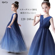 ドレス 子供 ドレス ロング丈 キッズ 発表会ドレス ジュニア 女の子 ロング コンクール ドレス 結婚式 キ…