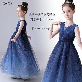 ドレス 子供 ドレス ロング丈 キッズ 発表会ドレス ジュニア 女の子 ロング コンクール ドレス 結婚式 キッズ こども フォーマル 小学生 中学生 高校生 ワンピース ピアノ発表会 ジュニアロング キッズ 子ども