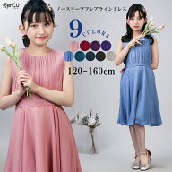 子供 ドレス 女の子 発表会 ドレス 結婚式 ピアノ発表会 ドレス ロングドレス 豪華 上品 子ども キッズ …