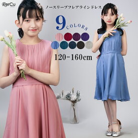 子供 ドレス 女の子 発表会 ドレス 結婚式 ピアノ発表会 ドレス ロングドレス 豪華 上品 子ども キッズ ドレス 発表会 子供ワンピース ジュニア 女の子 撮影 七五三 半袖 膝丈 ネイビー 黒 アクアマリン パープル