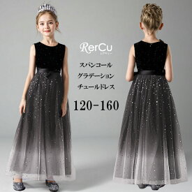 ＼スパセル限定★最大半額クーポン配布中／発表会ドレス 子供 ドレス 女の子 発表会 結婚式 ピアノ発表会 ベロア 上品 中学生 高校生 子ども キッズ 発表会 誕生日 フラワーガール リングガール 子供ワンピース ジュニア ロングドレス スパンコール ブラック 黒