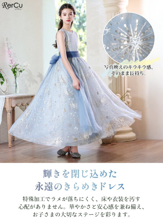 楽天市場】子供 ドレス 発表会 ドレス ロング丈 ノースリーブ 星空 
