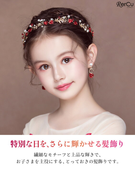 楽天市場】ドレス ヘッドドレス イヤリング セット 女の子 キッズ ヘア 