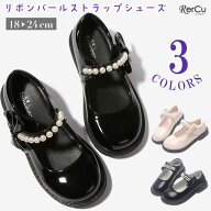 フォーマルシューズ 入学式 卒業式 リボンパール ストラップ ローファー お出かけ おしゃれ 柔らかい キ…
