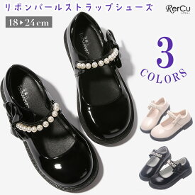 フォーマルシューズ 入学式 卒業式 リボンパール ストラップ ローファー お出かけ おしゃれ 柔らかい キッズ 子供 こども 女の子 ガール お出かけ フォーマル 子供 靴 ピアノ発表会 靴 旅行 フォーマルスーツ シルバー ドレスアップ ドレス ブラック ホワイト