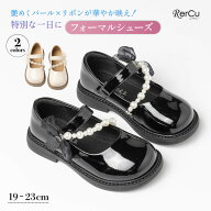 フォーマルシューズ 子供靴 女の子 発表会 靴 結婚式 入学式 卒園式 パール リボン 面ファスナー 滑り止…