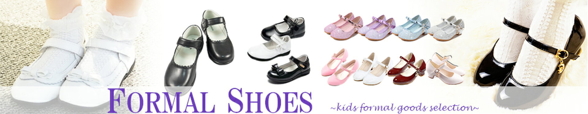 フォーマル靴