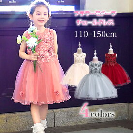 子供ドレス キッズドレス こども 七五三 結婚式 ピアノ発表会 ドレス ワンピース 女の子 フォーマル プリンセス ジュニアドレス レッド シャンパン グレー 赤 ピンク 発表会 ドレス 花いっぱい チュールスカート