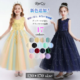 子供 ドレス 発表会 子どもドレス ロングドレス キッズ ドレス 女の子 フォーマル ピアノ発表会 結婚式 コンクール 演奏会 小学生 中学生 高校生 撮影会 レインボー ロング 高級 七五三 ジュニアドレス ミモレ丈