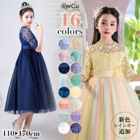 発表会ドレス 子どもドレス 子供ドレス 白 子供 パープル ピアノ発表会 フォーマル キッズ 女の子 ジュニア ワンピース 七五三 結婚式 イエロー ジュニアドレス ホワイト シャンパン ミモレ丈 袖あり グリーン ハロウィン 子供服 コスプレ