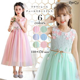 ＼マラソン限定★MAX1000円OFFクーポン配布中／発表会 ドレス 夏 子供 ドレス 子ども ワンピース 結婚式 ピアノ発表会 お祝い日 演奏会 音楽会 グリーン ブルー フラワーガール ジュニア ロング ミモレ サックス ピンク 写真撮影 入園式 子供服 キッズ 衣装 フォーマル