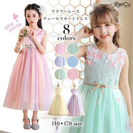 発表会 ドレス 子供 ドレス 子ども ワンピース 結婚式 ピアノ発表会 お祝い日 演奏会 音楽会 グリーン ブルー フラワーガール ジュニア ロング ミモレ サックス ピンク イエロー パープル 撮影 子供服 キッズ 衣装 フォーマル 子供服 コスプレ