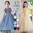 ドレス 子供 ピアノ発表会 子どもドレス ブルー 子供ドレス 発表会 ピンク 発表会ドレス 120cm 140 110 シンプル キッ…