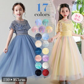 ドレス 子供 ピアノ発表会 子どもドレス ブルー 子供ドレス 発表会 ピンク 発表会ドレス 120cm 140 110 シンプル キッズ キッズドレス 中学生 ワンピース 結婚式 フラワーガール 演奏会 130 150 160 グリーン プリンセスドレス コスプレ