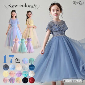 ドレス こども 子供 ドレス 発表会 ドレス キッズドレス 子供 ピアノ発表会 子どもドレス ブルー 子供 発表会ドレス 120cm 140 110フォーマル キッズ 女の子 ジュニア 子供服 ワンピース 七五三 結婚式 プリンセスドレス コスプレ