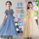 ドレス 子供 ピアノ発表会 子どもドレス ブルー 子供ドレス 発表会 ピンク 発表会ドレス 120cm 140 110 シンプル キッ…