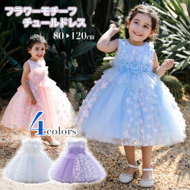 ベビードレス 結婚式 80 ベビードレス 80 ベビードレス 新生児 女の子 ベビードレス ベビードレス 結婚式 白 ホワイト赤ちゃん セレモニー 子どもドレス ホワイト 子供ドレス 白 発表会 バックリボン 子供服 結婚式 衣装 ノースリブ 新生児 1歳 2歳 3歳 80 90 100 110 120