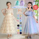 発表会ドレス 子供 ピアノ発表会 子どもドレス ロングドレス 発表会 ドレス 演奏会 コンクール シンプル フォーマル 女の子 ジュニア キッズ こども 中学生 ドレス 結婚式 フラワーガール 撮影 子供服 七五三 プリンセスドレス ハロウィン コスプレ