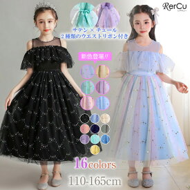 発表会ドレス 子供 ドレス ピアノ発表会 子ども ロングドレス 演奏会 コンクール フォーマル 女の子 ジュニア キッズ こども 中学生 高校生 ドレス 結婚式 誕生日 撮影 子供服 七五三 ブルー グレー レインボー プリンセスドレス コスプレ