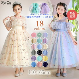 発表会ドレス 子供 ピアノ発表会 子どもドレス ロングドレス 発表会 ドレス 演奏会 コンクール シンプル フォーマル 女の子 ジュニア キッズ こども 中学生 ドレス 結婚式 フラワーガール 撮影 子供服 七五三 プリンセスドレス コスプレ