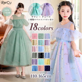 発表会ドレス 子供 ピアノ発表会 子どもドレス ロングドレス 発表会 ドレス 演奏会 コンクール シンプル フォーマル 女の子 ジュニア キッズ こども 中学生 ドレス 結婚式 フラワーガール 撮影 子供服 七五三 プリンセスドレス