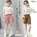 ガールズ セットアップ 上下セット キッズ Tシャツ ショートパンツ 半袖 ハート柄 フリルスリーブ ウエストゴム 可愛…