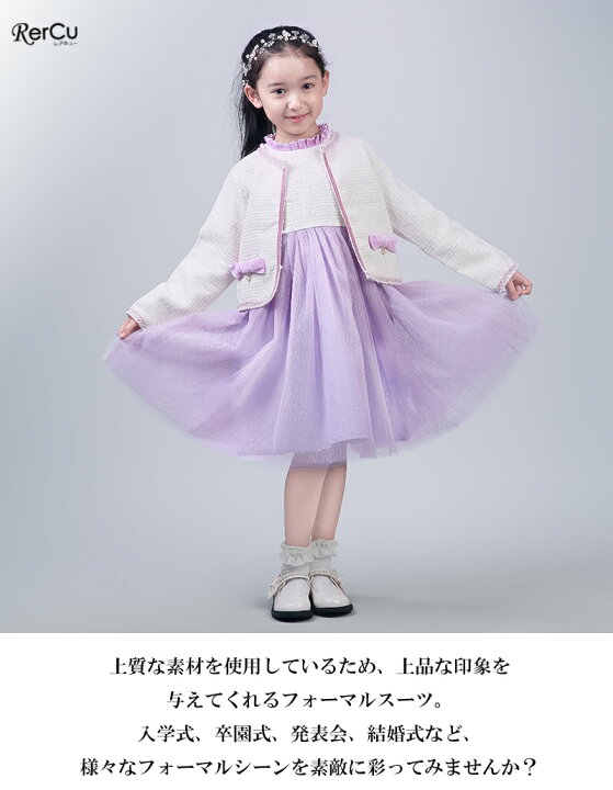 楽天市場】入学式 スーツ 女の子 120 卒園式 子供服 女の子スーツ 2点 
