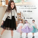 ＼期間限定★300円OFFクーポン配布中／ セール 入学式 スーツ 女の子 120 卒園式 子供服 女の子スーツ 2点セット ジャ…