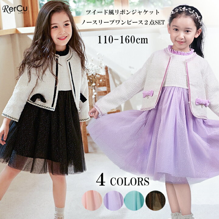 楽天市場】入学式 スーツ 女の子 卒園式 子供服 女の子 スーツ  