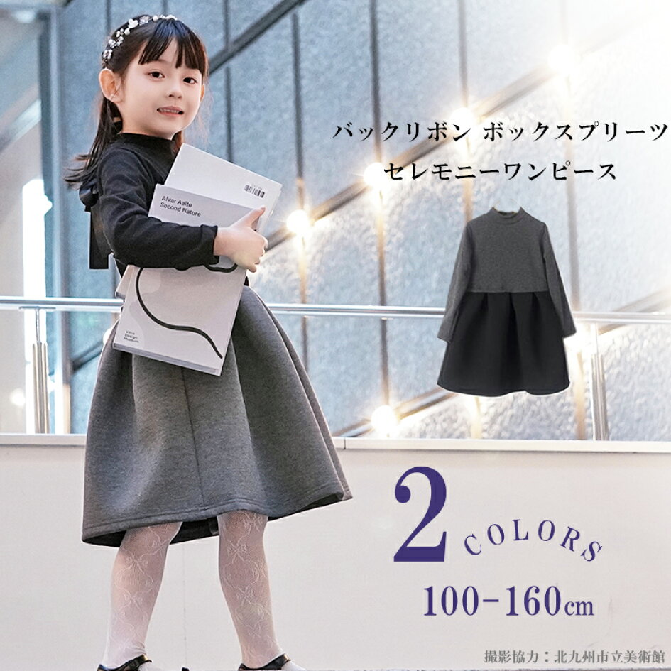 楽天市場 | 子供ドレスVluckstore - 記念日に選ぶ女の子フォーマル｜卒 