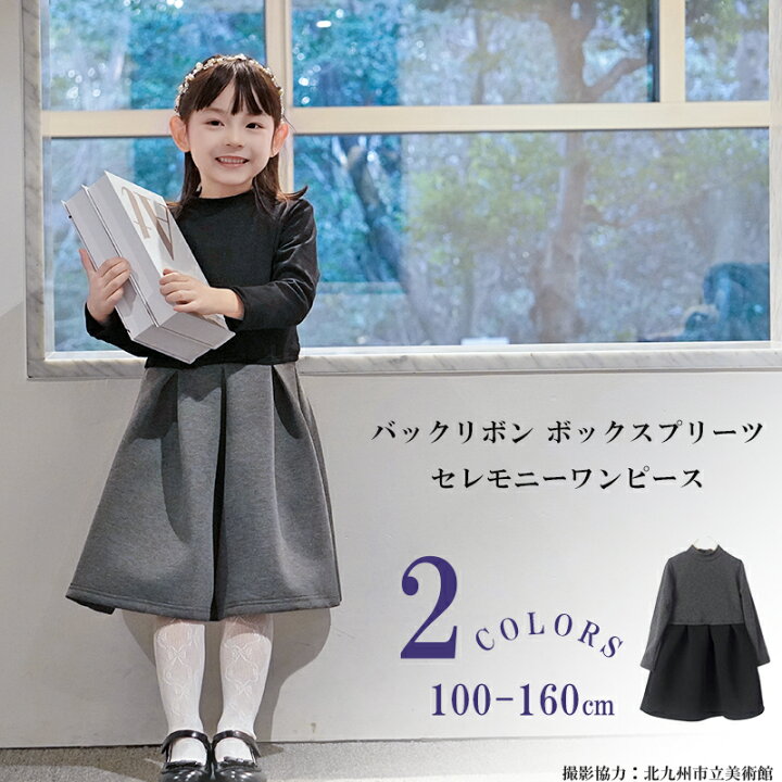 楽天市場】即納 入学式 ワンピース 女の子 卒園式 子供服 卒園 110 120 