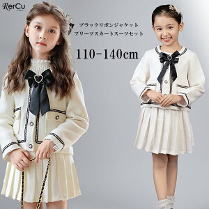 入学式 スーツ 女の子 卒園式 小学校 子ども スーツ 3点セット ジャケット スカート ボレロ キッズ フォーマル 子供 ドレス ラベンダー ホワイト 白 アイボリー 結婚式 七五三 撮影 発表会 リ