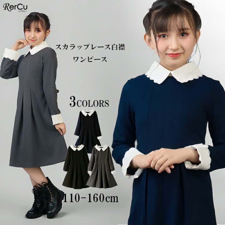 楽天市場】子供服 入学式 女の子 ワンピース 卒園式 スーツ お嬢様 