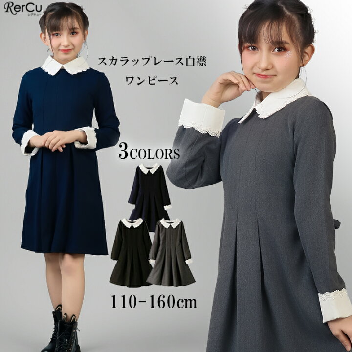 楽天市場】ワンピース 子供服 入学式 女の子 卒園式 卒業式 スーツ  