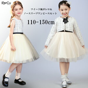 入学式 スーツ 女の子 子ども スーツ 卒園式 小学校 2点セット ジャケット ボレロ スカート キッズ フォーマル 子供 ドレス 白 ホワイト 卒業式 結婚式 七五三 撮影 発表会 リボン 子供服 フォ