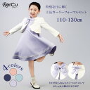 ＼期間限定★300円OFFクーポン配布中／入学式 スーツ 女の子 卒園式 小学校 卒業式 4点セット ジャケット スカート キ…
