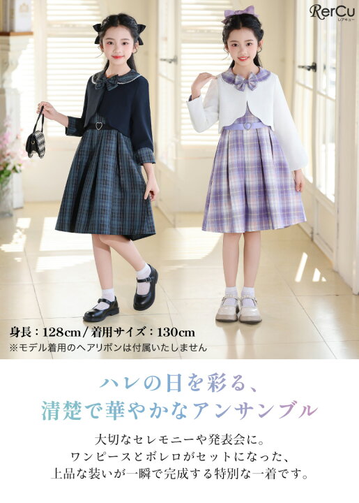 楽天市場】入学式 スーツ 女の子 子供 フォーマルワンピース 3点セット 