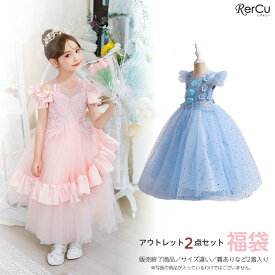 福袋 子供ドレス 発表会 ごっこ遊び用 わけあり商品 激安 安い バーゲン 在庫処分 楽天スーパーセール 半額