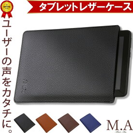 [1位受賞] iPad Fire Galaxy Tab Lenovo タブ スリーブ ケース レザー カバー [高品質高機能] タブレット の 第 10 9 8 7 6 5 4 3 2 世代 アイパッド Pro Air mini 7.9 9.7 10.2 10.5 10.9 11 12.9 インチ ファイア HD ギャラクシー Tab S9 S8 Plus Ultra レノボ タブ M8 M10