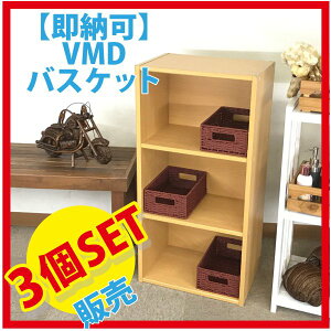 ���� ���[�� 3�Z�b�g �J�S �o�X�P�b�g ���[�P�[�X ���� �J���[�{�b�N�X �C���i�[�{�b�N�X 3H403R w18 d26 h10cm