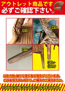 OUTLETAEgbg [ A[`FA ֎q  CX  ^ ][g JtF K[f`FA T101B w60 d60 h43(81)cm