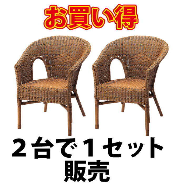 楽天市場】かご 即納可 アームチェア 椅子 いす イス 籐 ラタン 