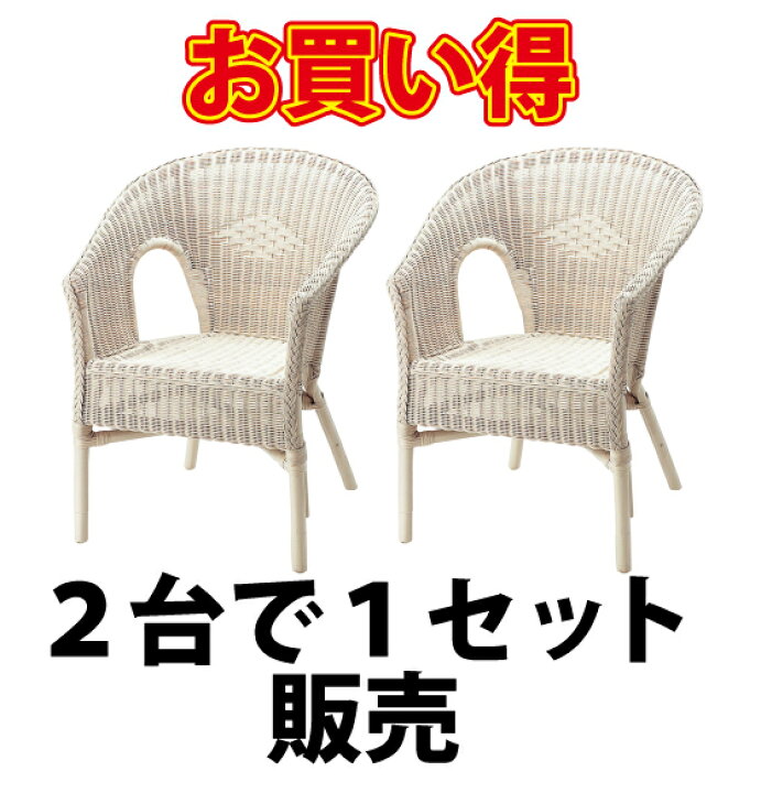 楽天市場】かご 即納可 アームチェア 椅子 いす イス 籐 ラタン 