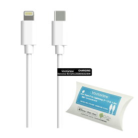 vodaview eco Type-C to Lightning ケーブル 1.5m〔白〕【Apple MFi 認証品】【急速充電・データ転送】【メール便 送料無料】