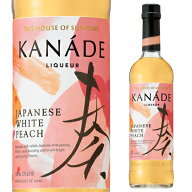 奏 KANADE 白桃 40度 700mlサントリー リキュール ジャパニーズ クラフトリキュール JAPANESE WHITE PEAC…
