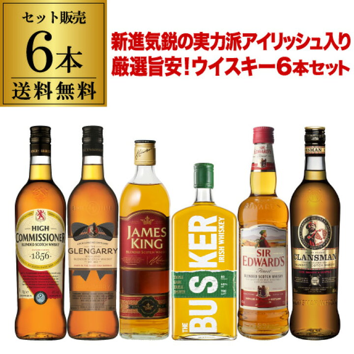 楽天市場】【送料無料】 新進気鋭の実力派 アイリッシュウイスキー  