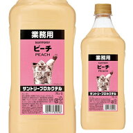 サントリー プロカクテル ピーチ 15度 1800ml 6本 セット販売1800ml SUNTORY 業務用 1.8L PETリキュール …