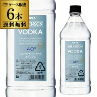 送料無料 ウィルキンソン ウォッカ 40度 ペットボトル 1800ml 1.8L 6本 ケース 販売 1,800 国産 正規品 W…